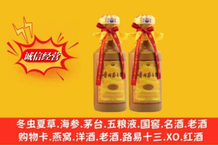 保定市安国名酒回收15年茅台酒.jpg