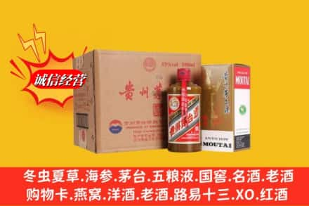 保定市安国求购回收精品茅台酒