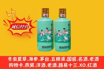 保定市安国高价上门回收24节气茅台酒