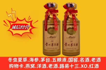 保定市安国名酒回收30年茅台酒.jpg