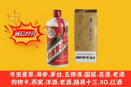 保定市安国回收茅台酒