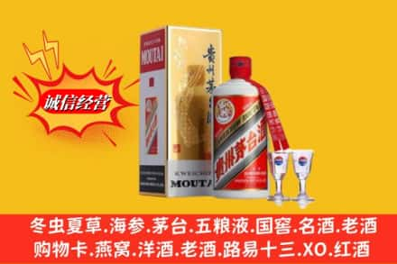 保定市安国回收茅台酒