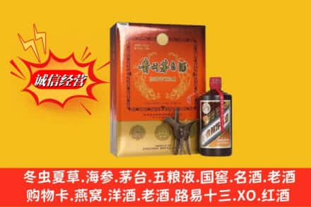 保定市安国高价上门回收贵州茅台酒