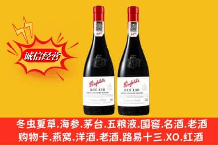 保定市安国回收奔富洋酒