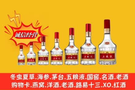 保定市安国烟酒回收五粮液