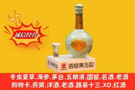 保定市安国回收四特酒