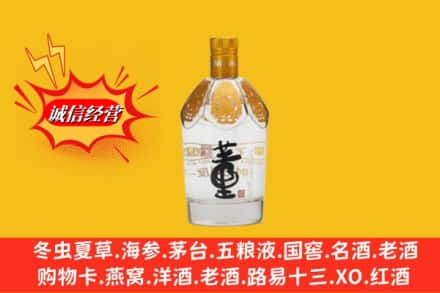 保定市安国求购回收老董酒