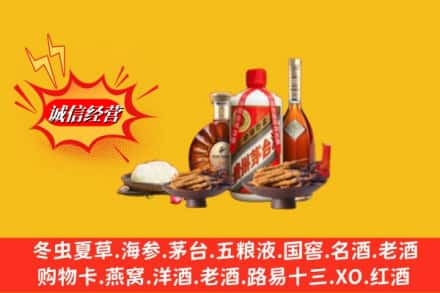 保定市安国烟酒回收礼品