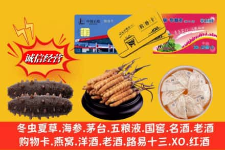 保定市安国高价上门回收高档礼品