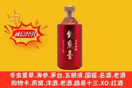 保定市安国名酒回收钓鱼台酒.jpg